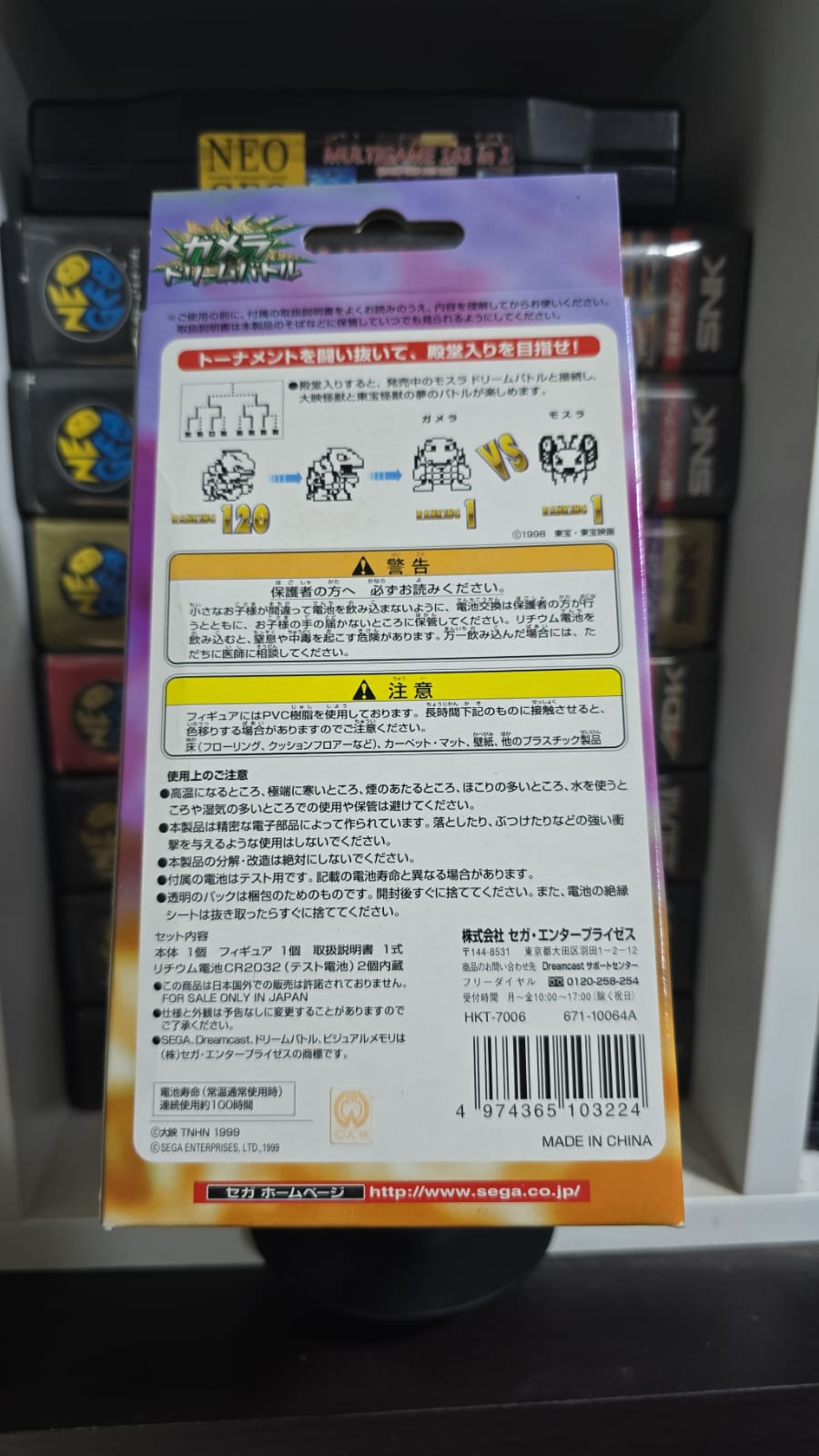 Virtual Memory Card Godzilla Edition for Sega DreamCast